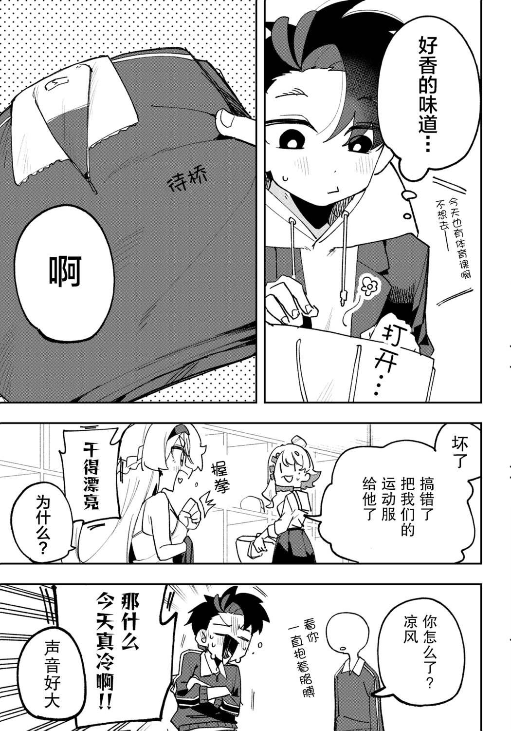 第1.9话