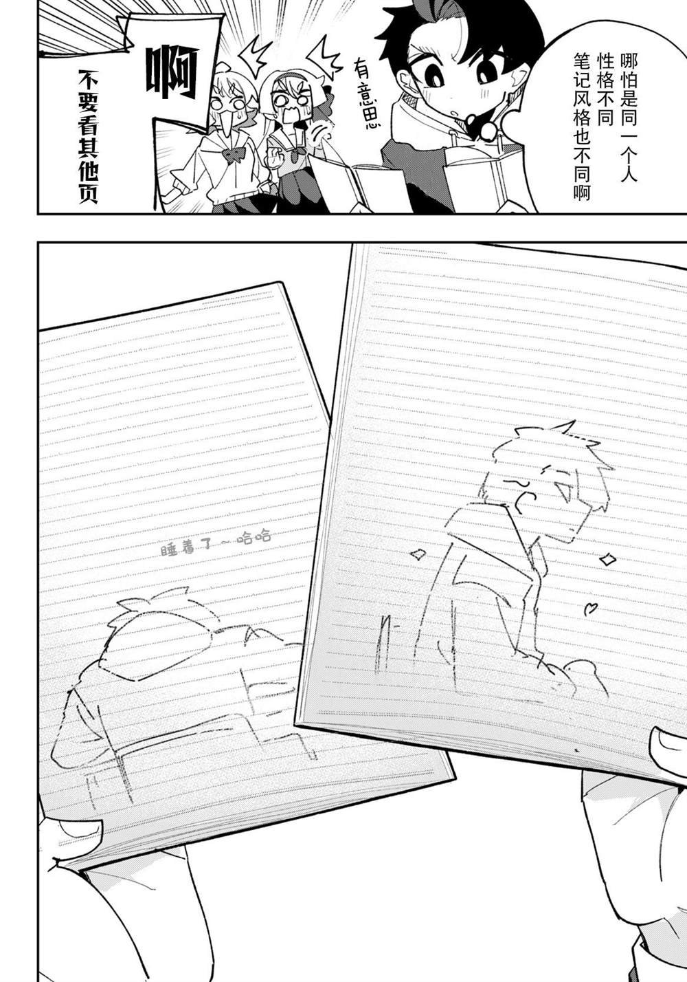 第1.94话