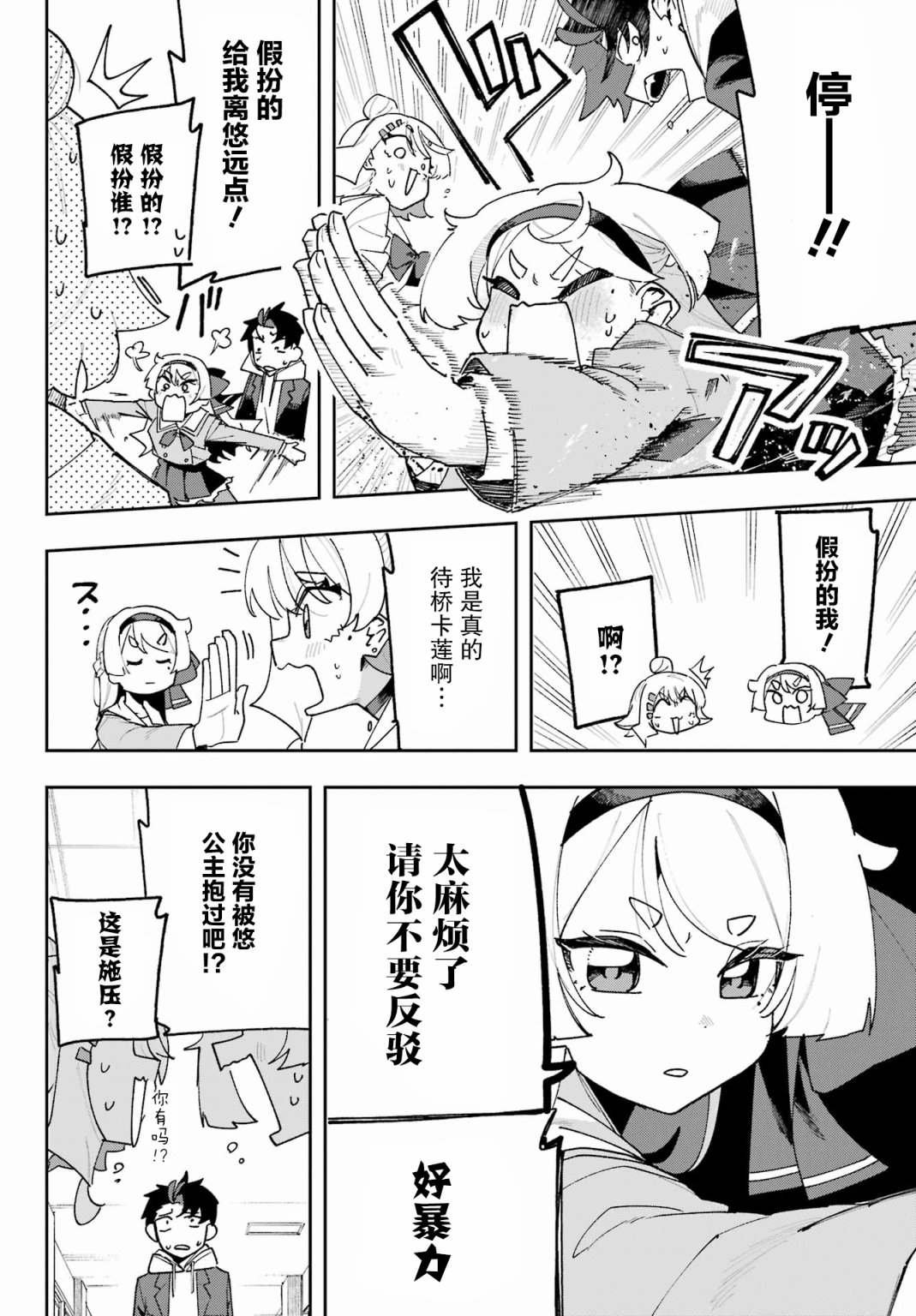 第2话