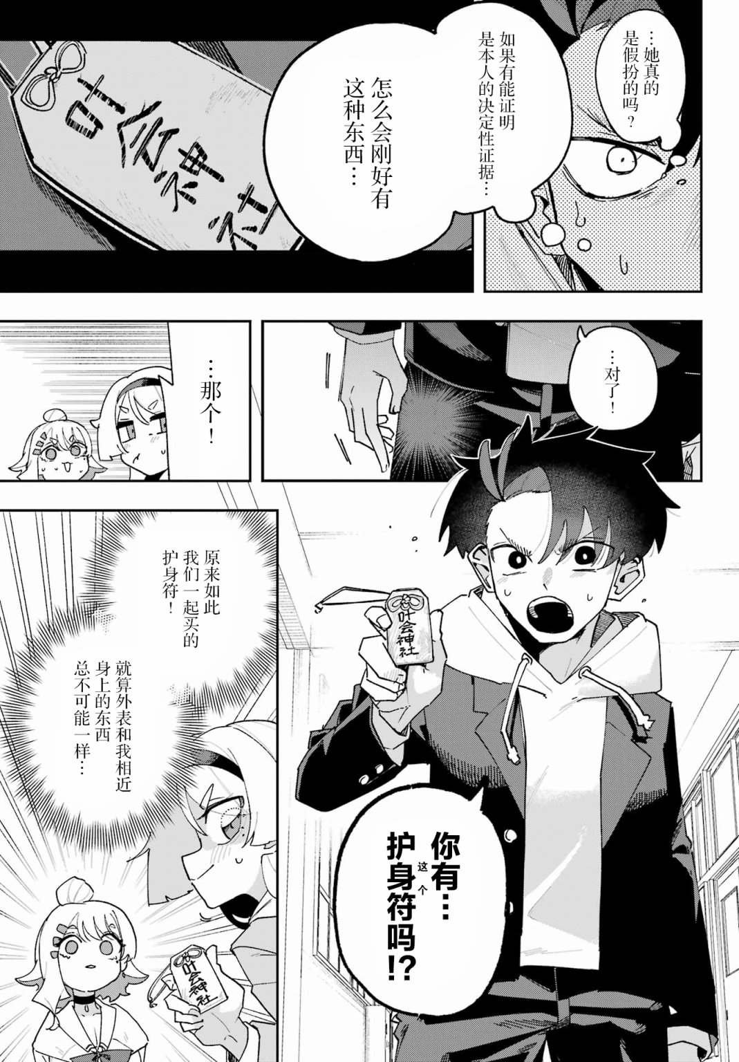 第2话