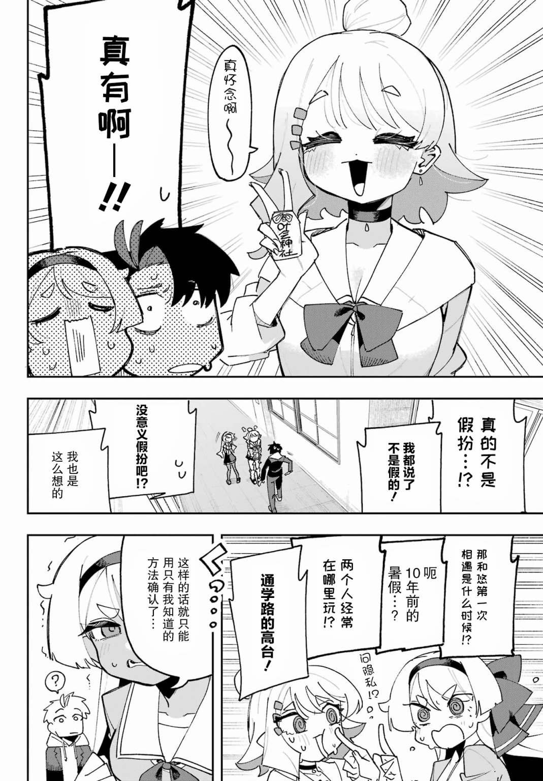 第2话