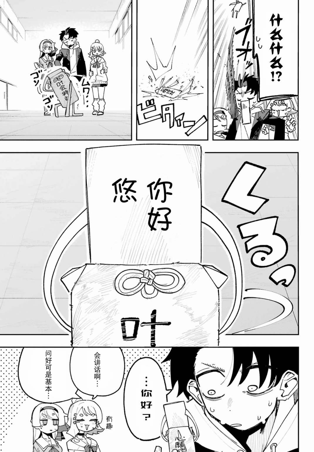 第2话