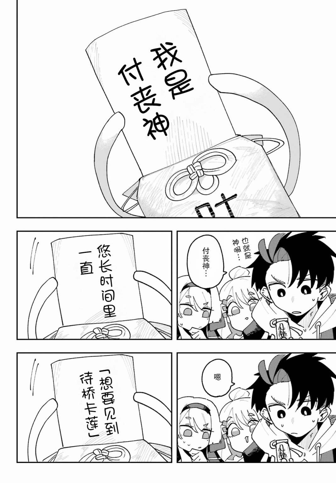 第2话