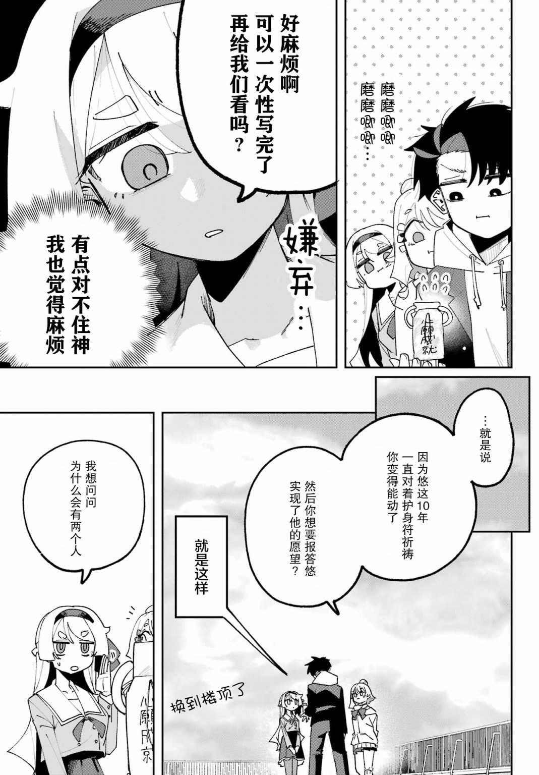第2话