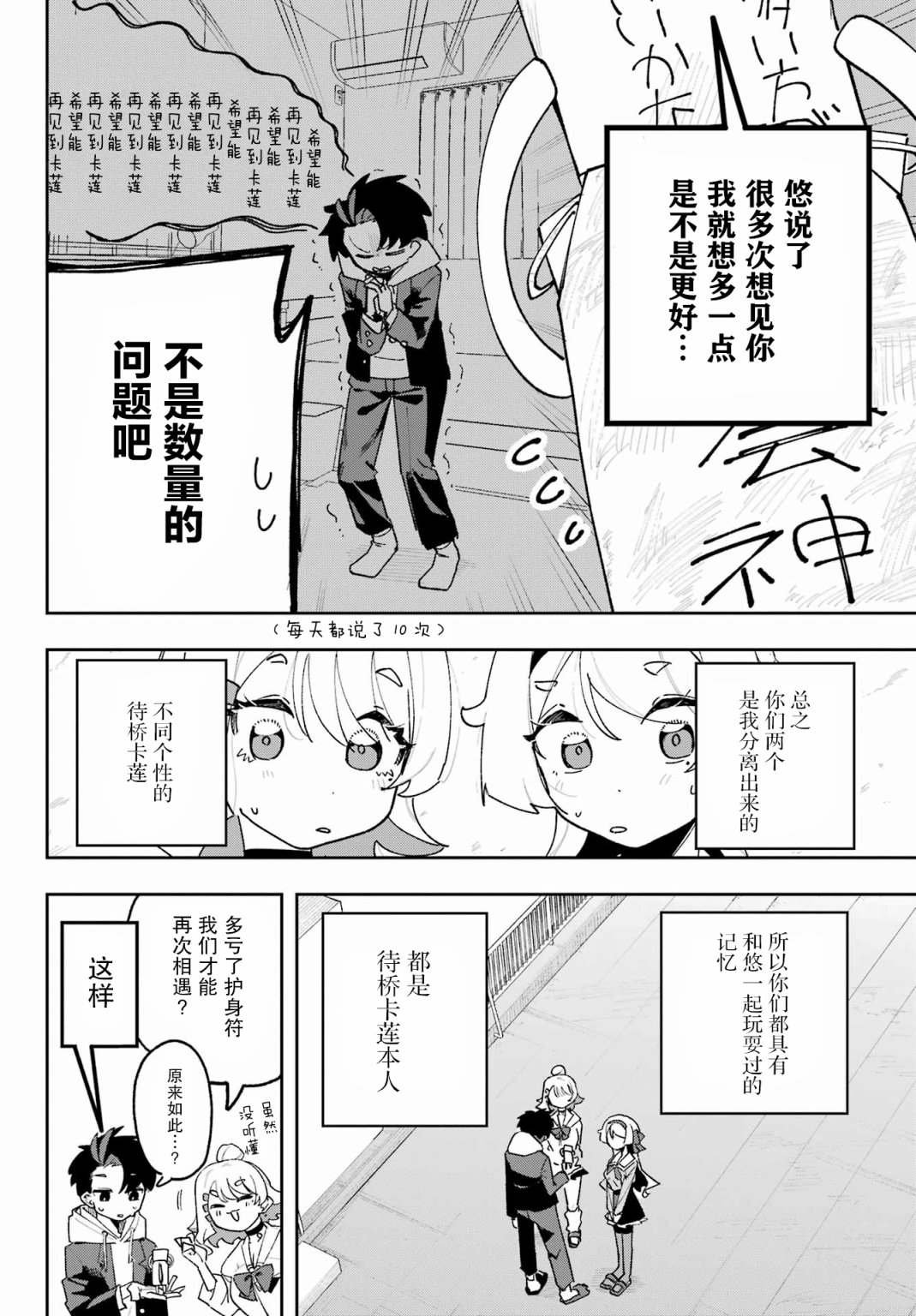 第2话