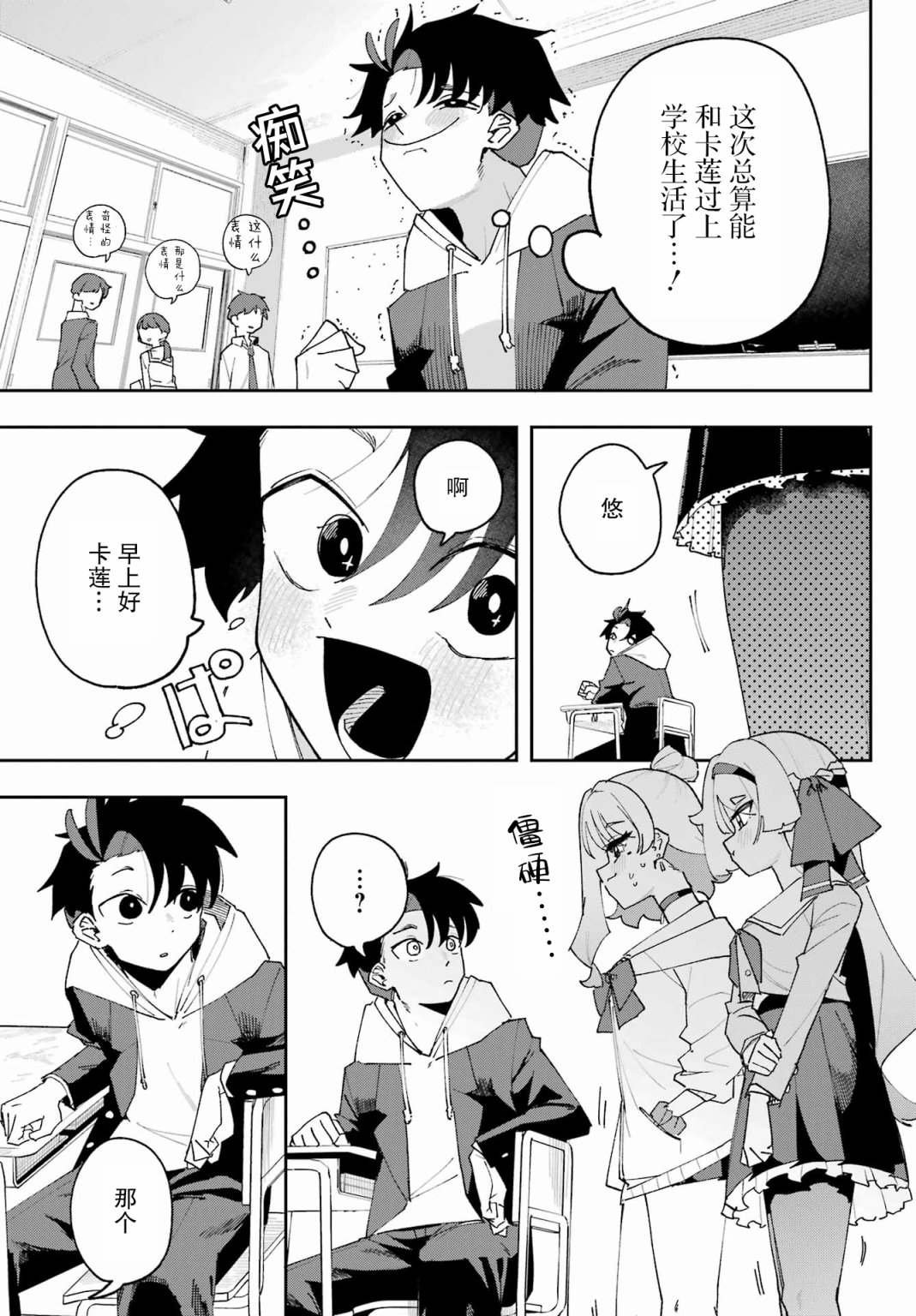 第2话
