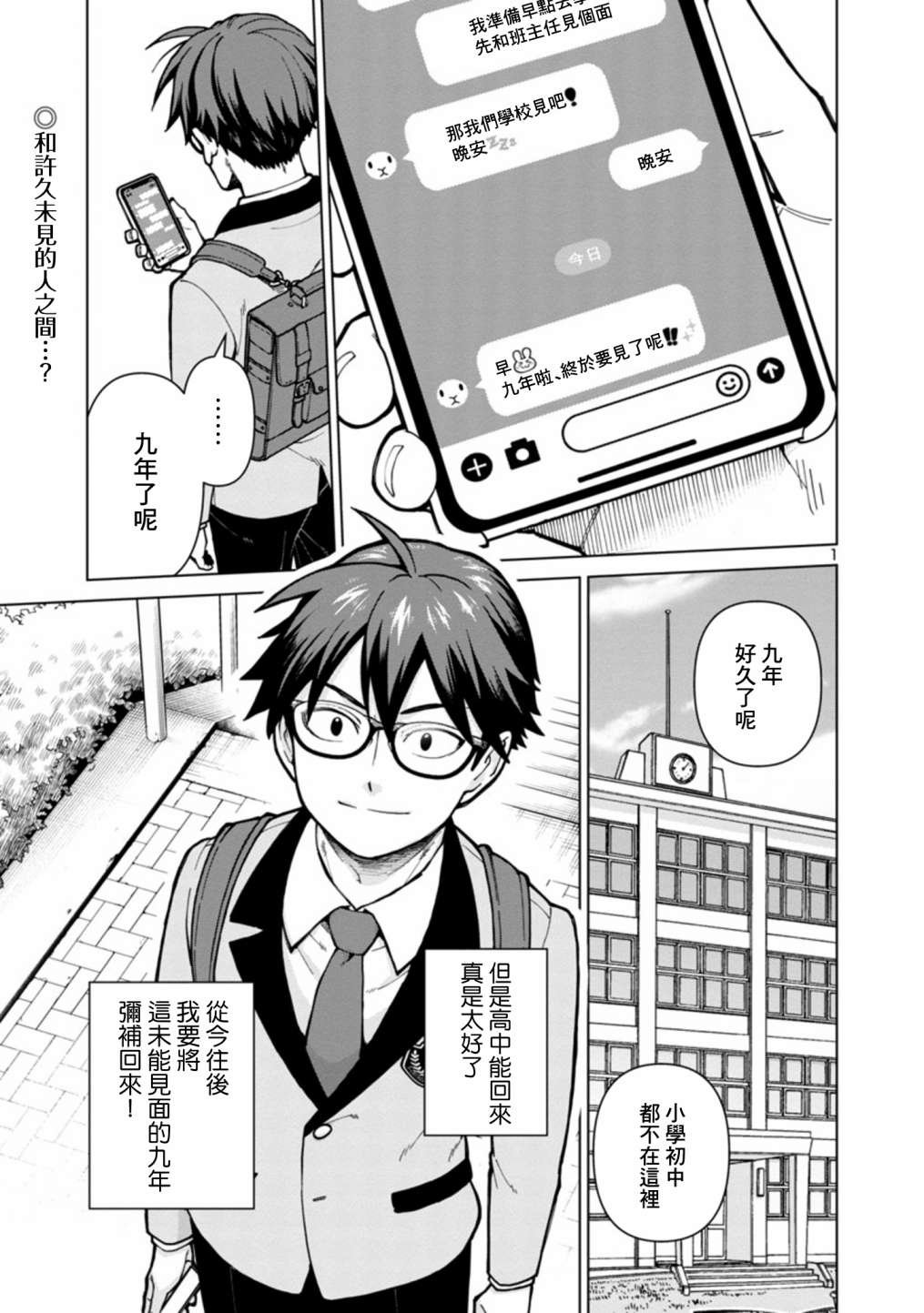 第1话