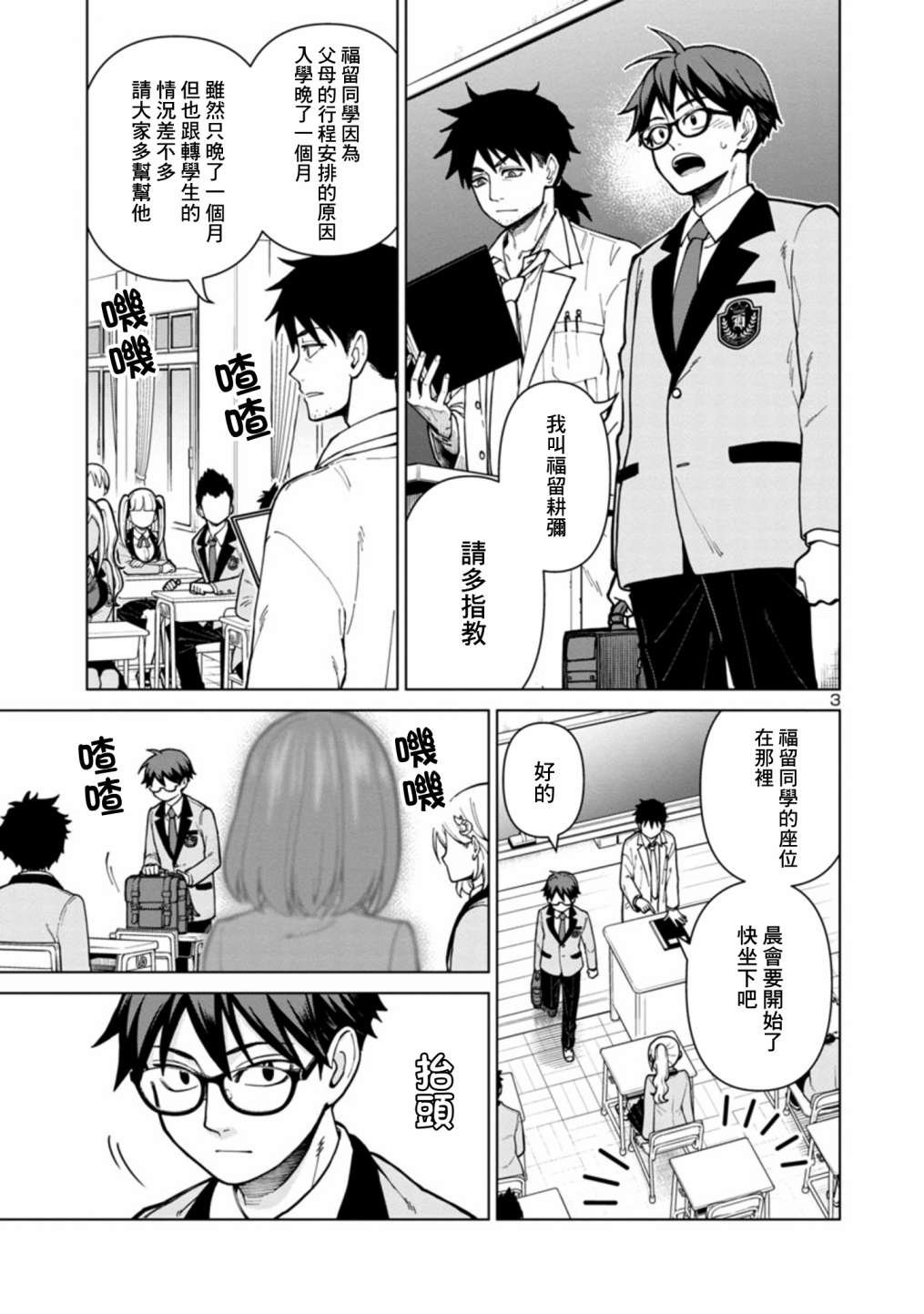第1话