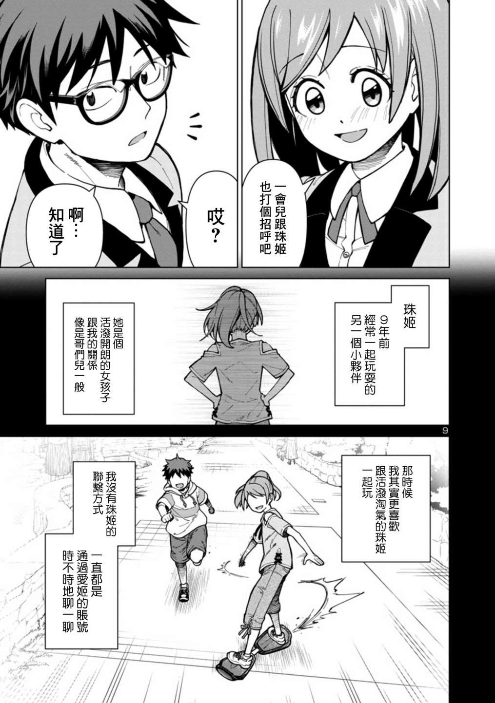 第1话