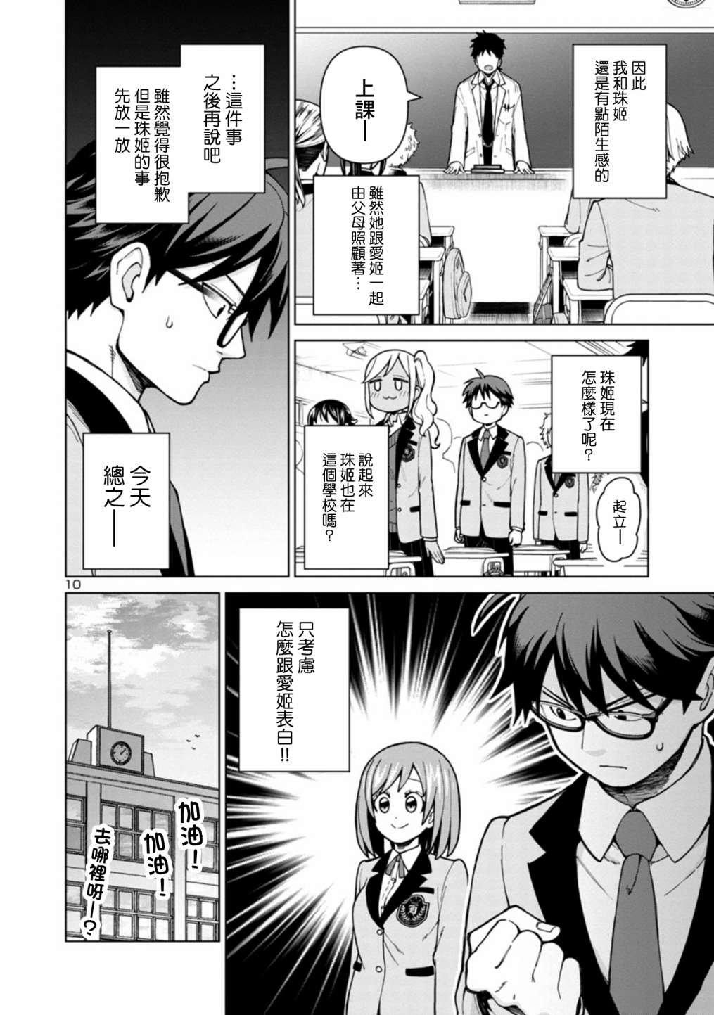 第1话