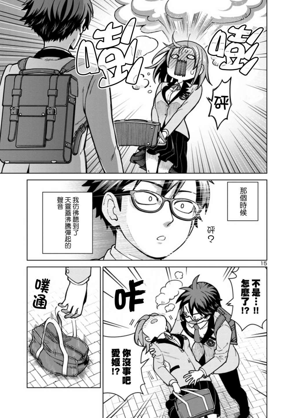 第1话