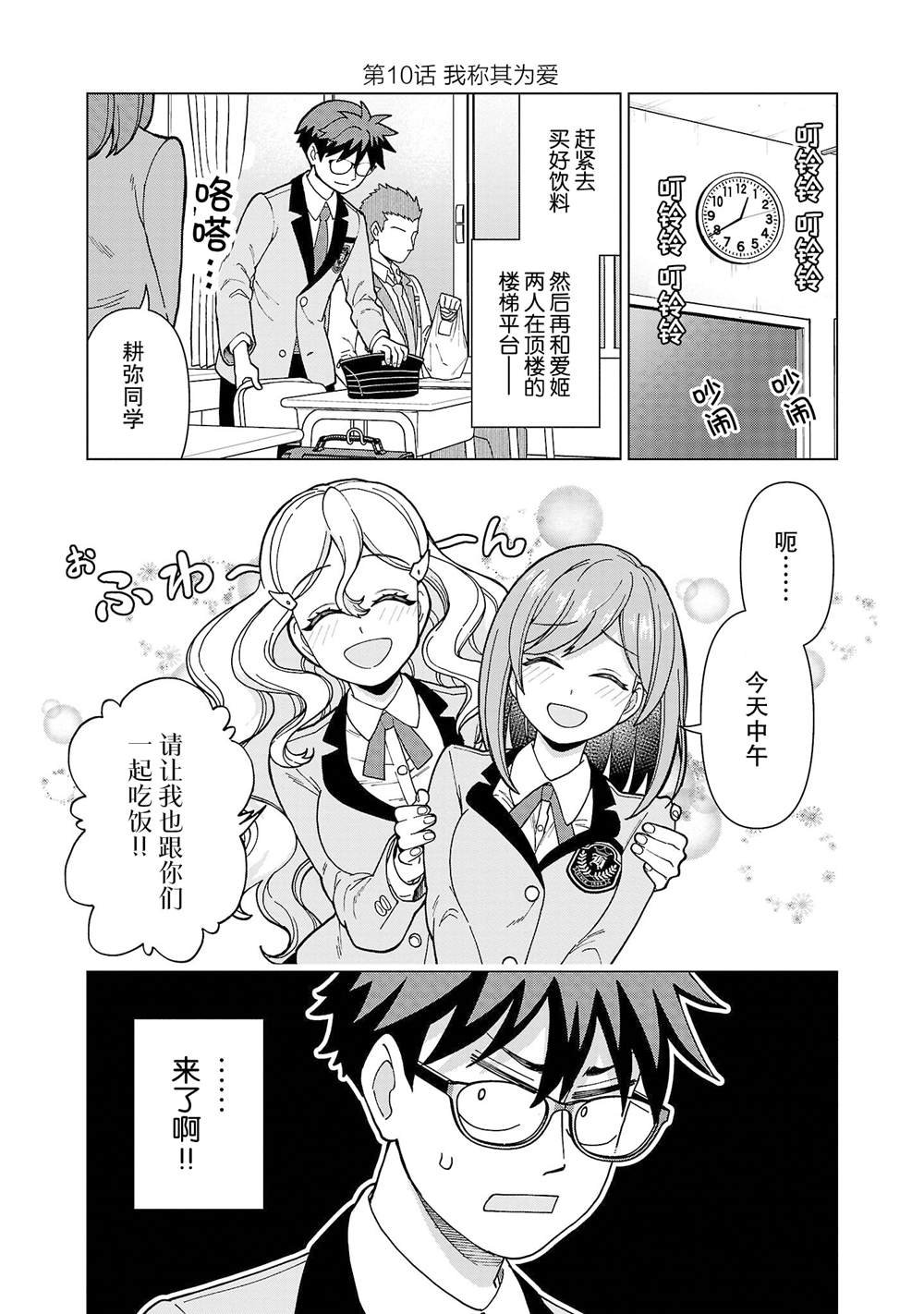 第10话