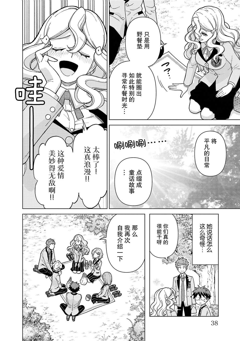 第10话