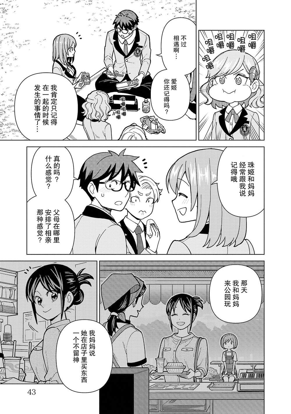 第10话