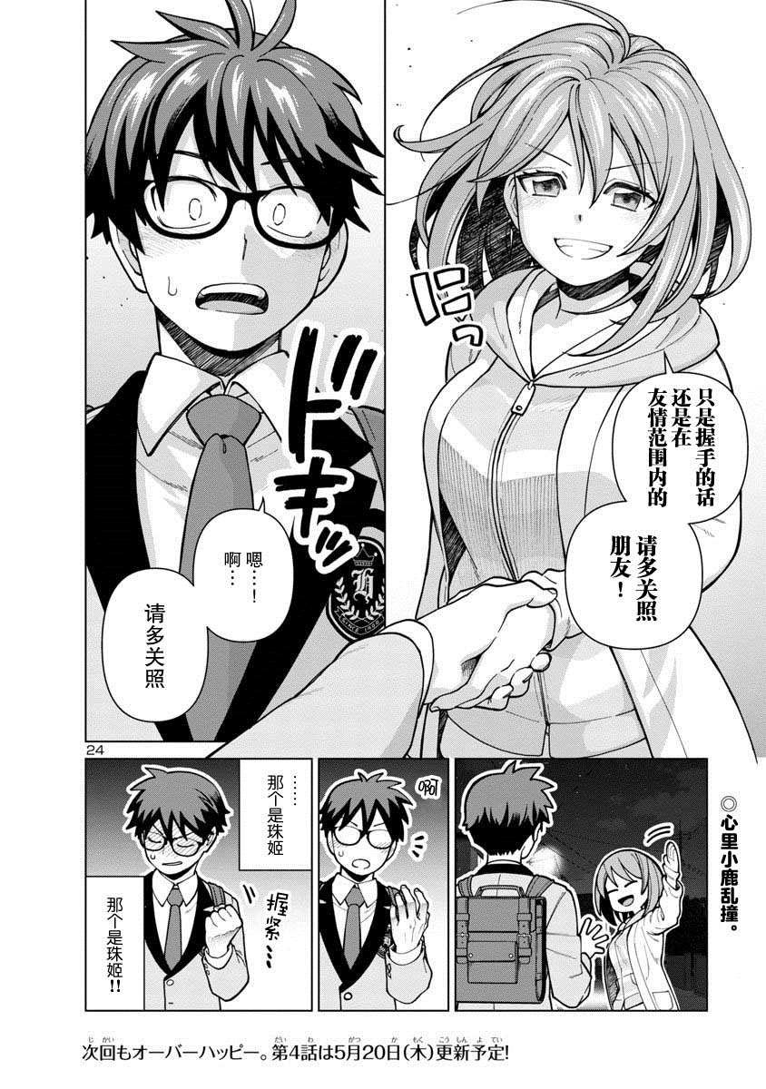 第3话