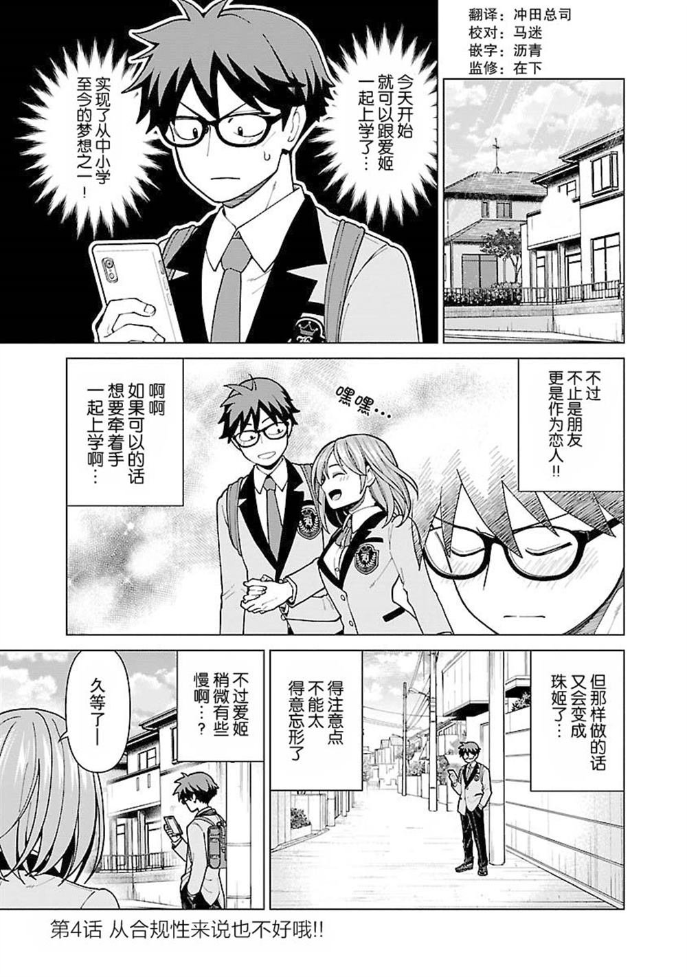第4话