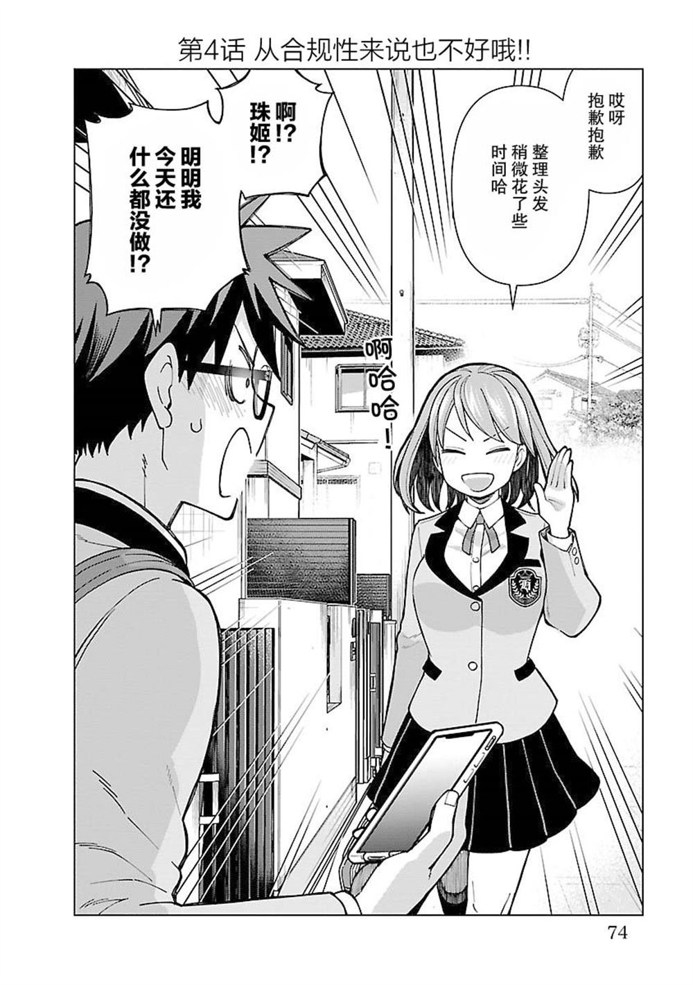 第4话