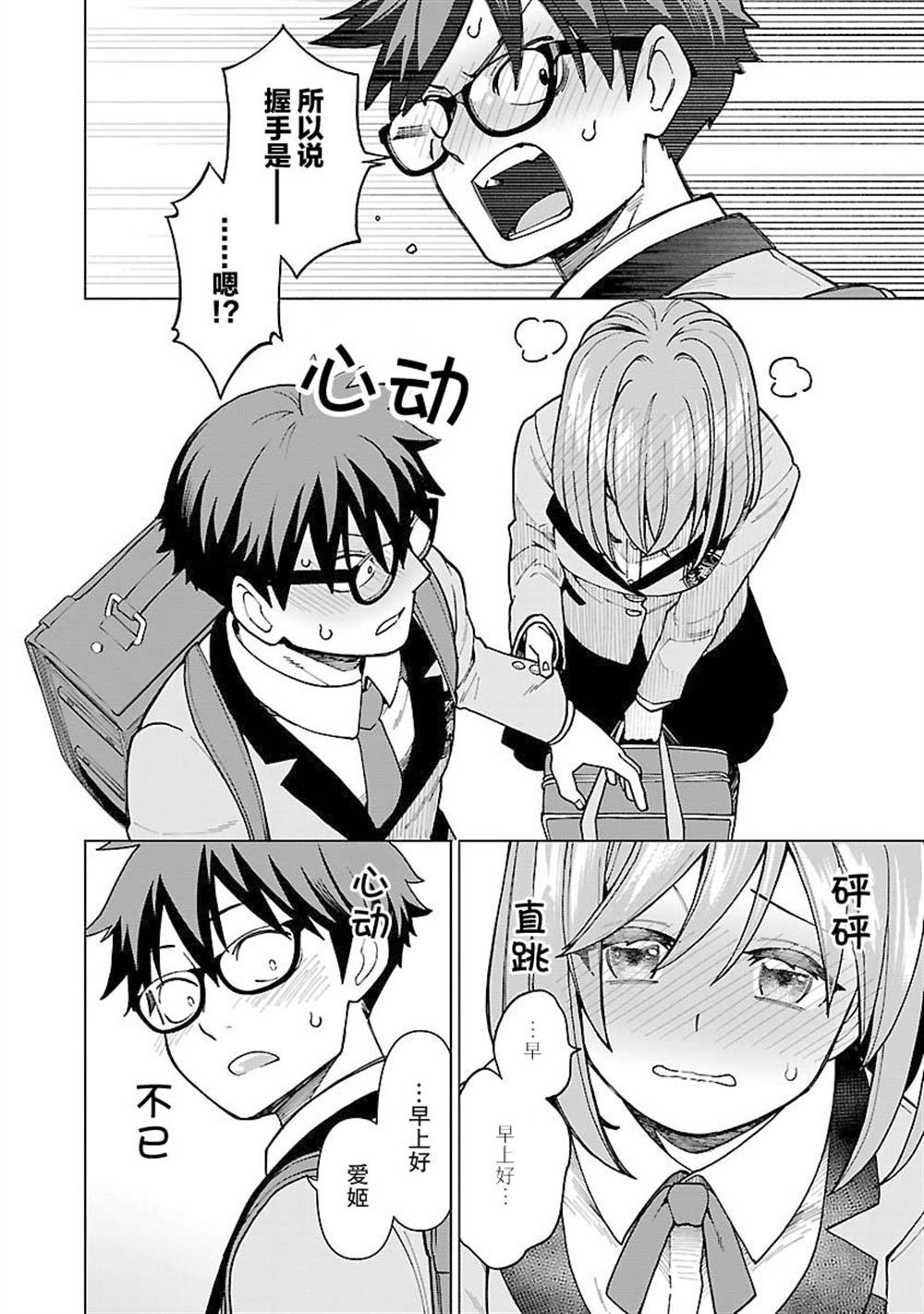 第4话