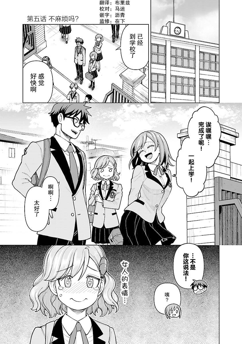第5话