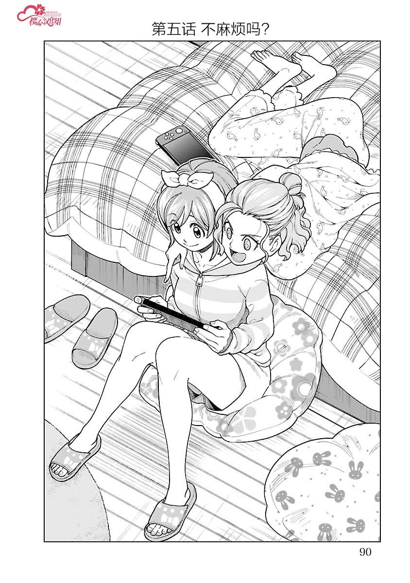 第5话