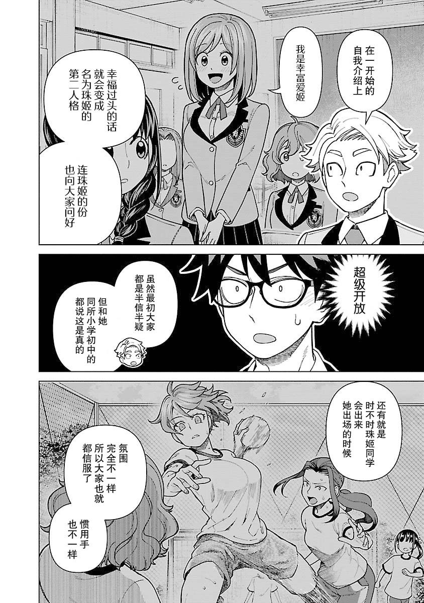 第6话
