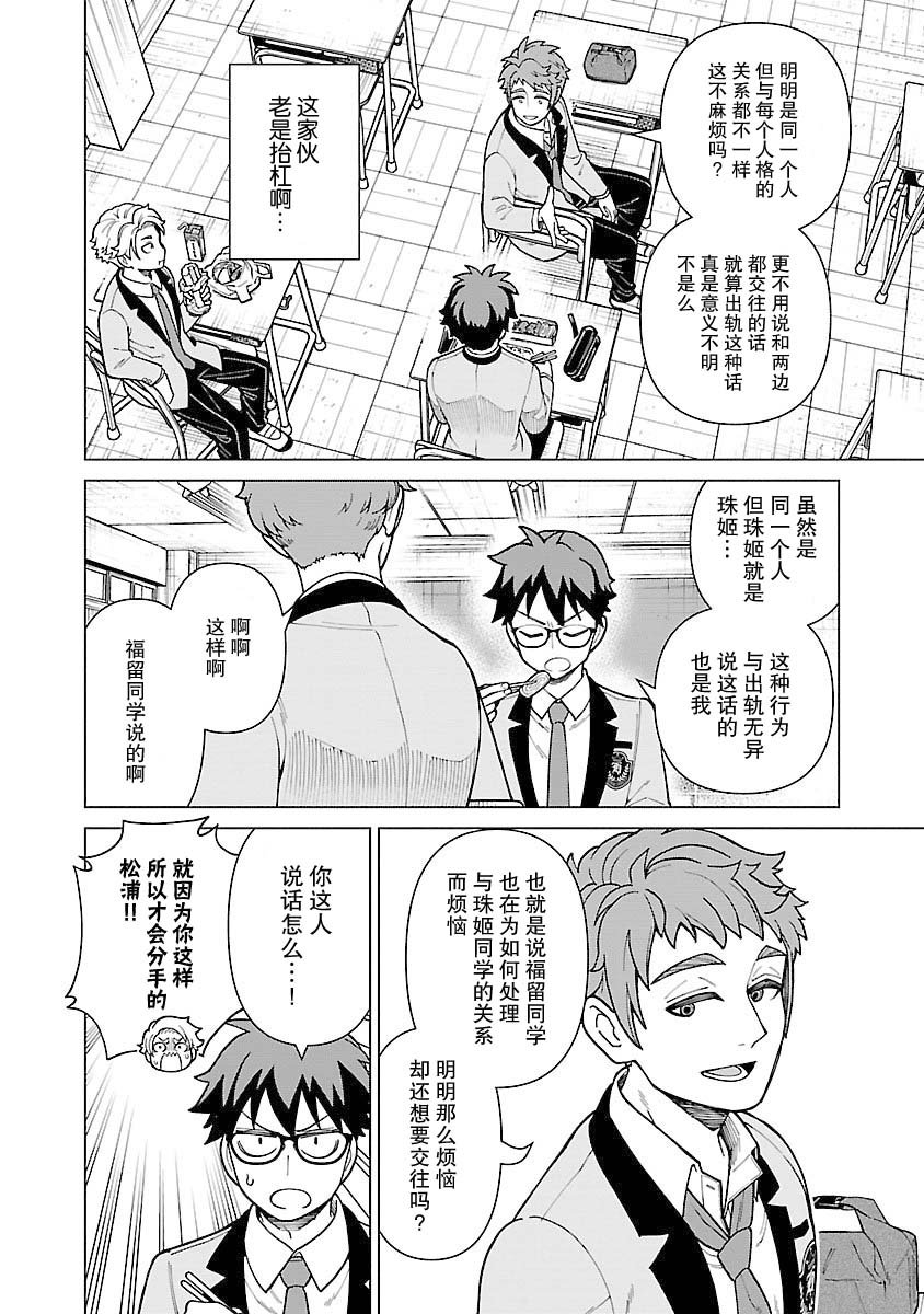 第6话