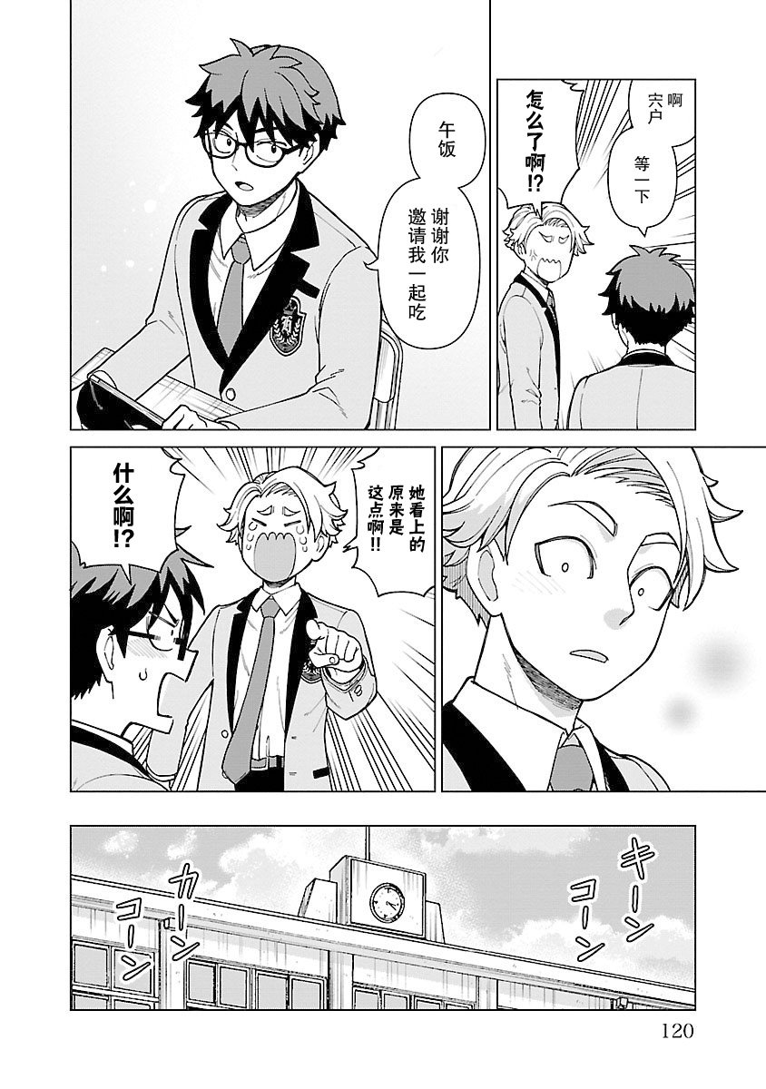第6话
