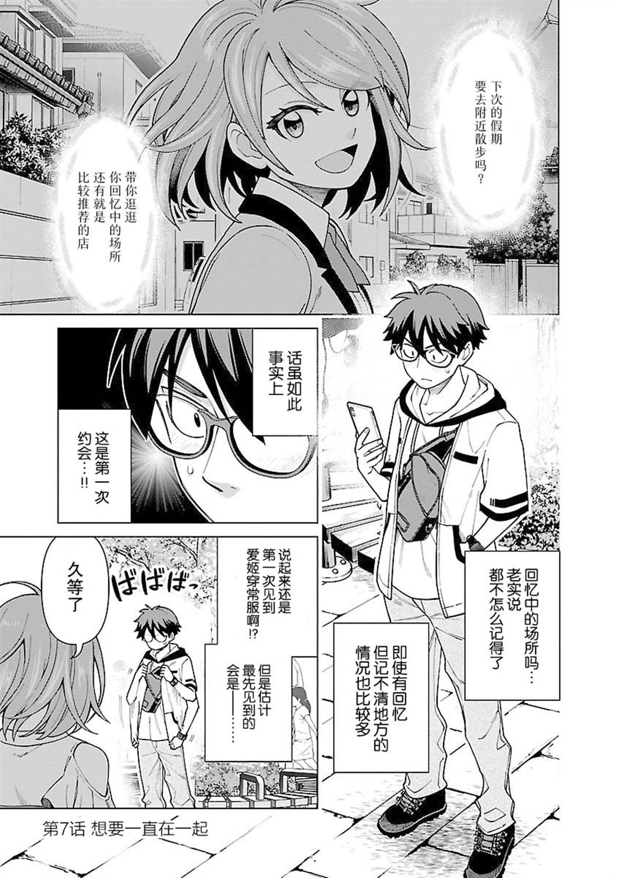 第7话