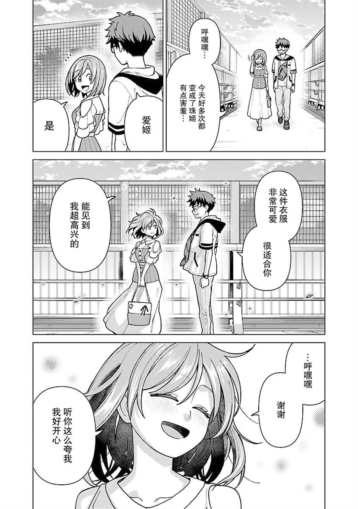 第7话