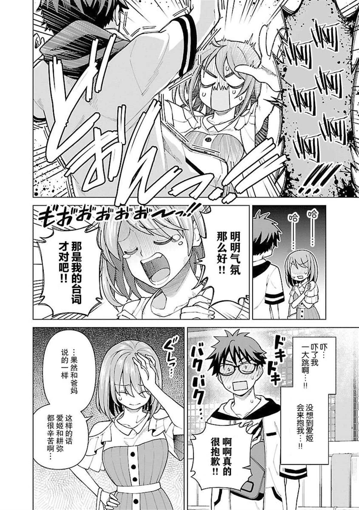 第7话