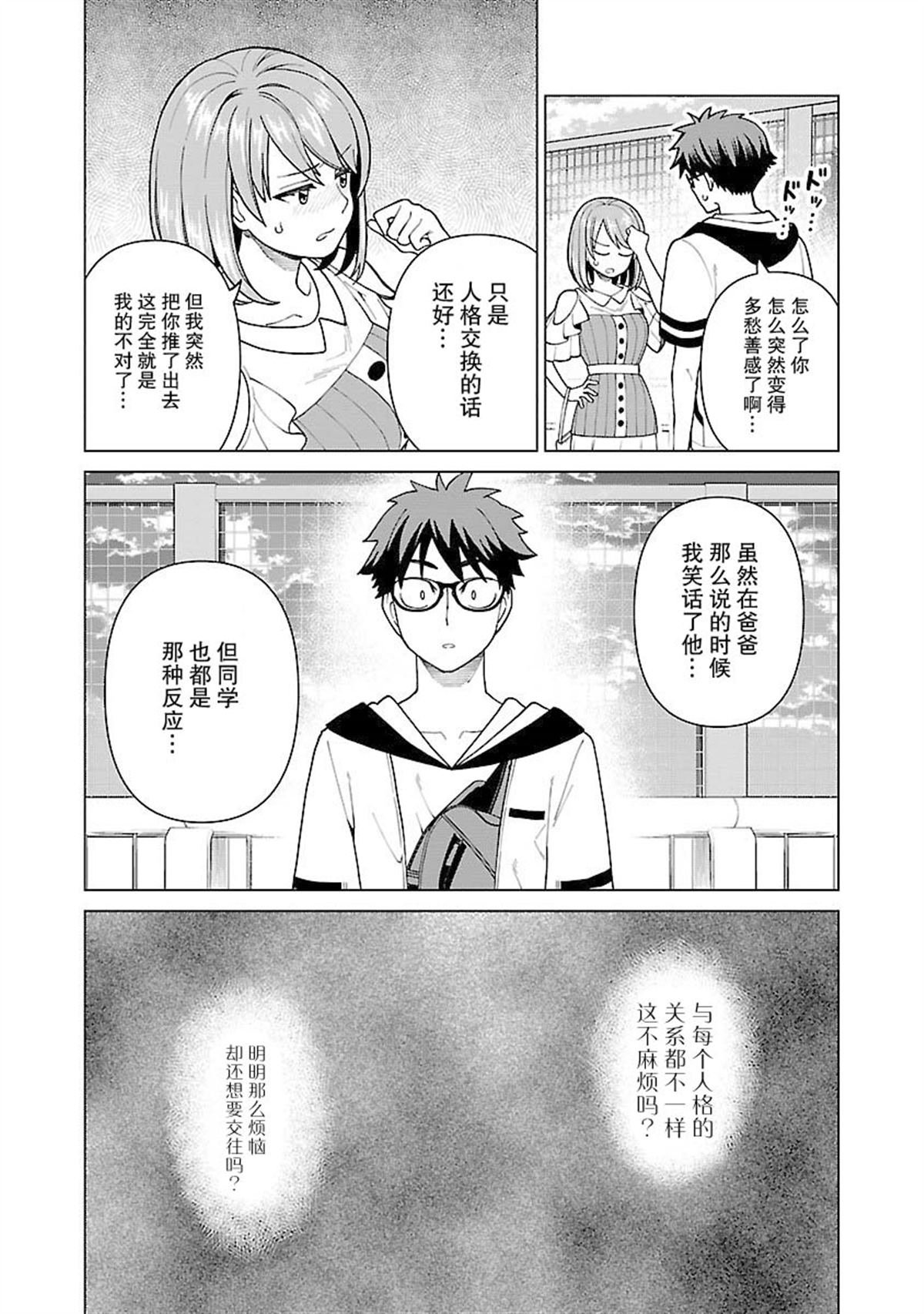 第7话