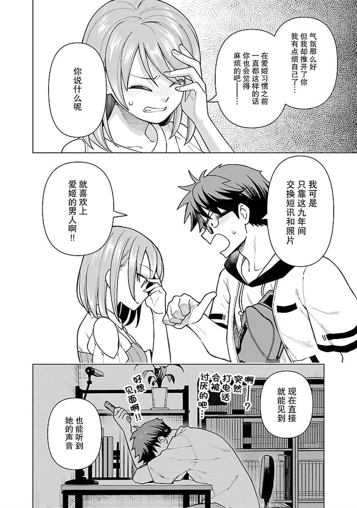 第7话