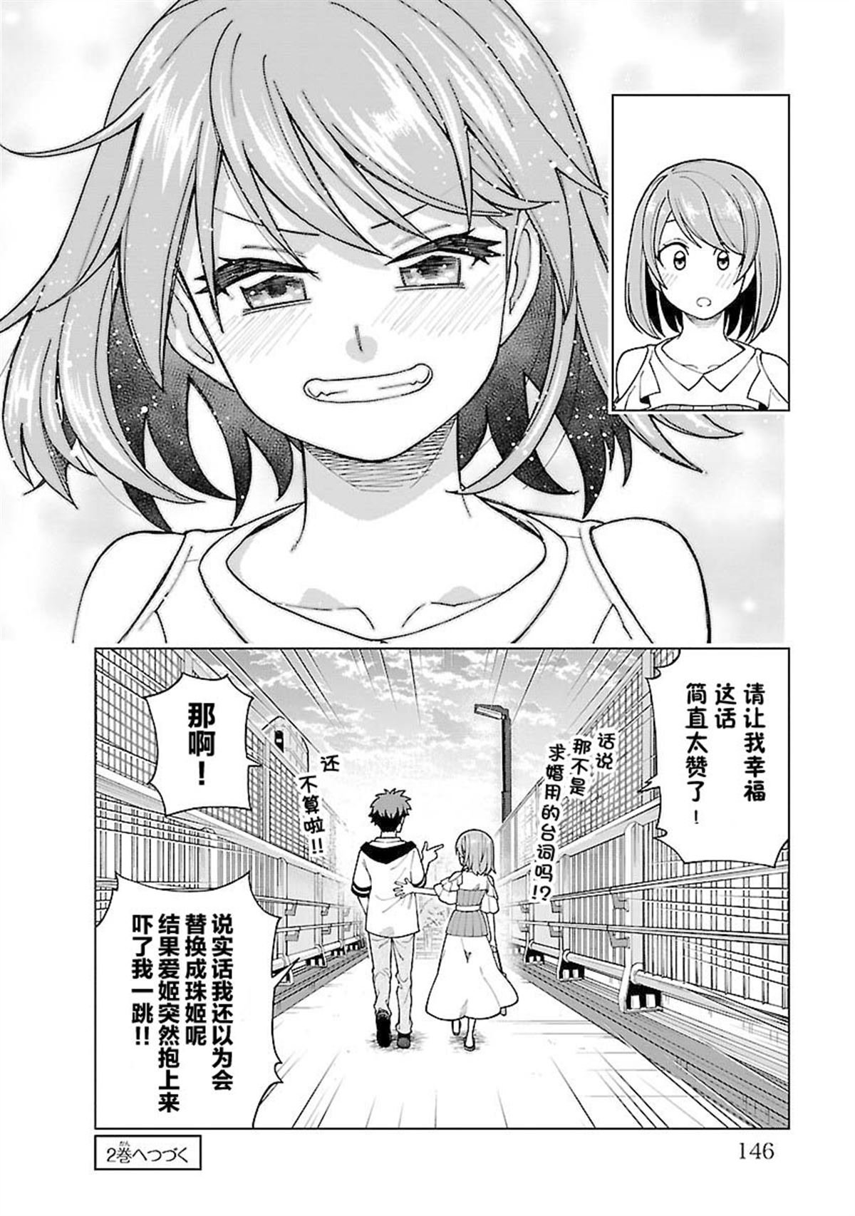 第7话