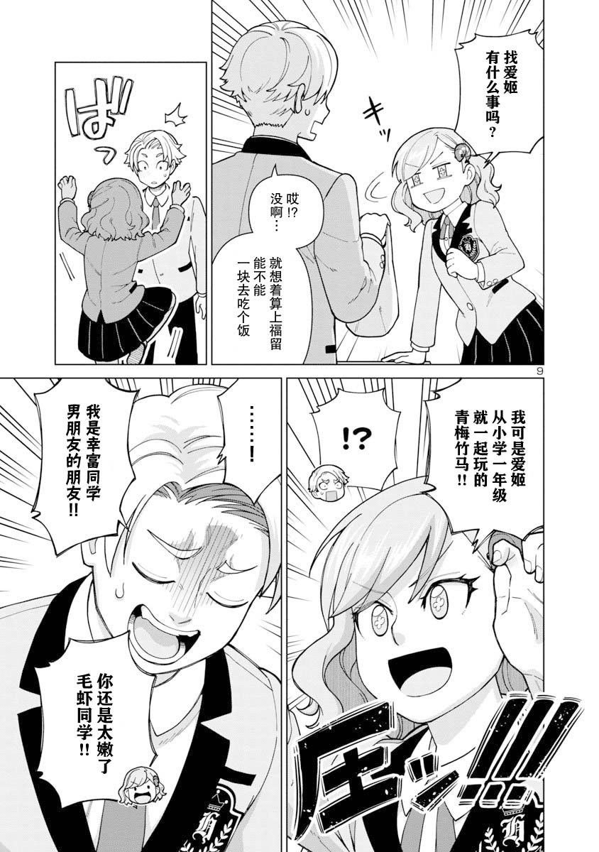 第8话