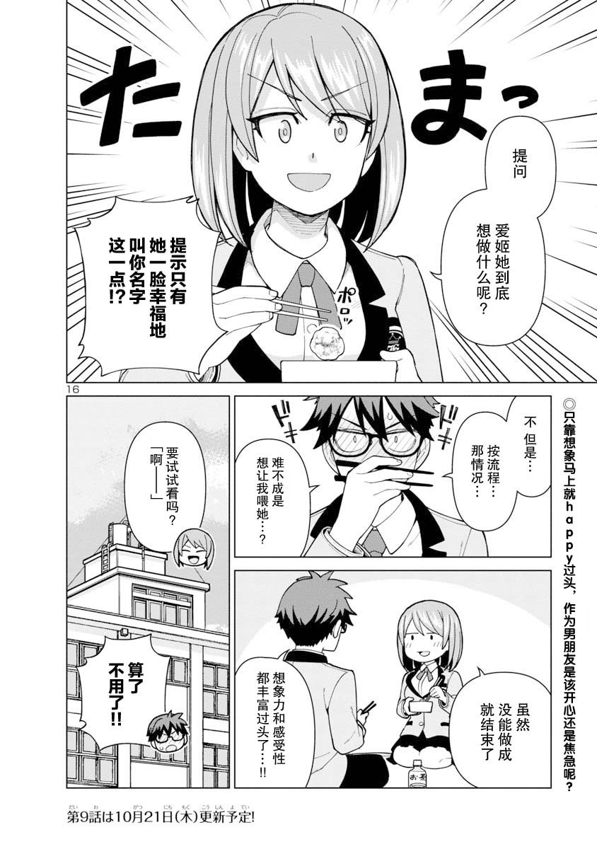 第8话