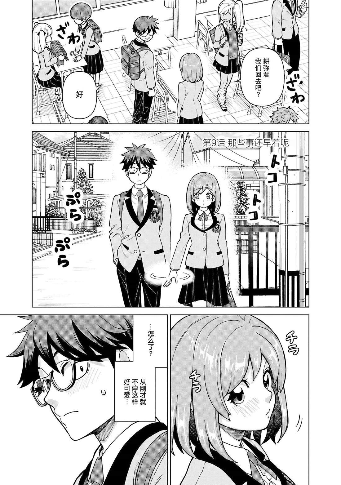 第9话