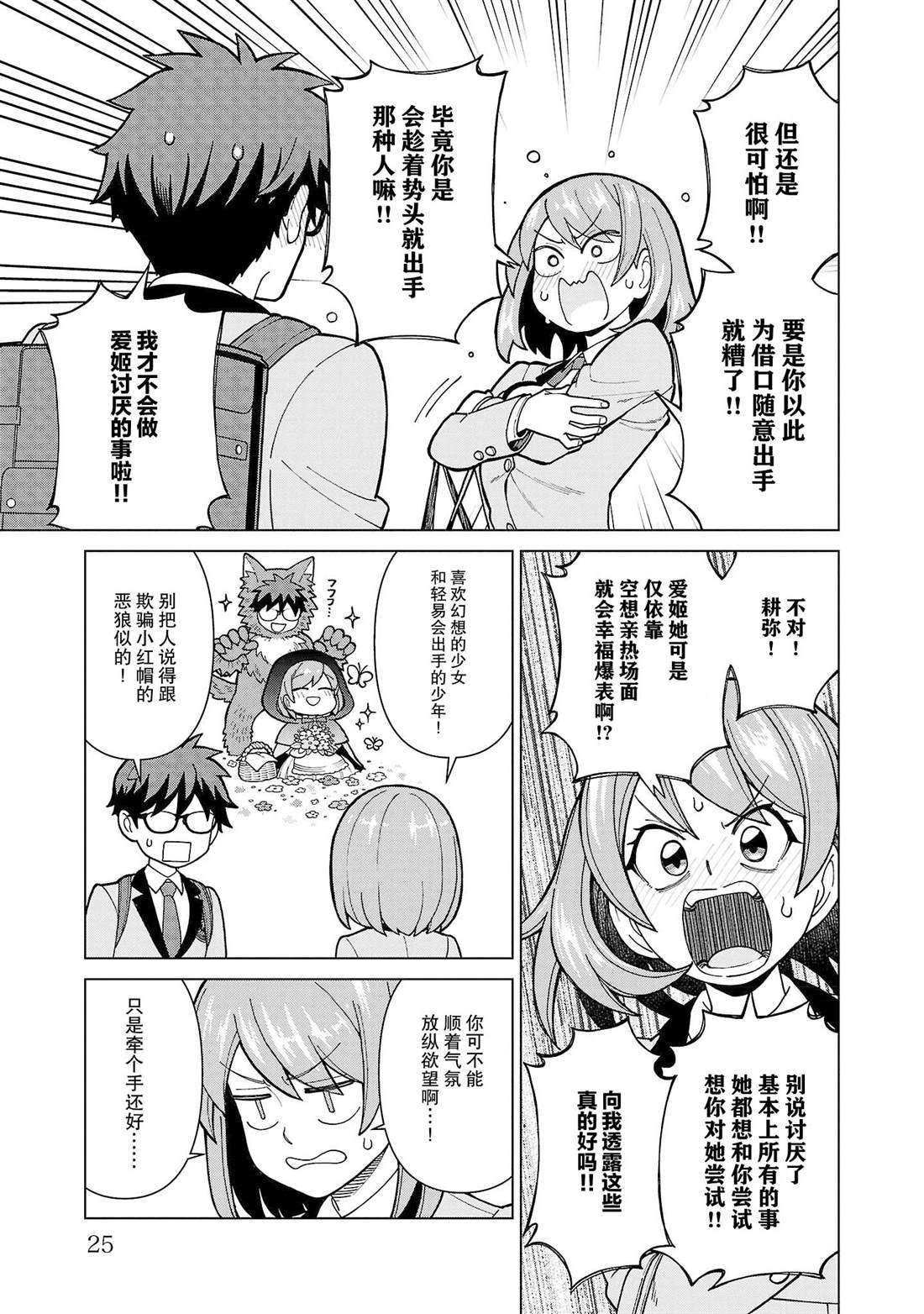 第9话