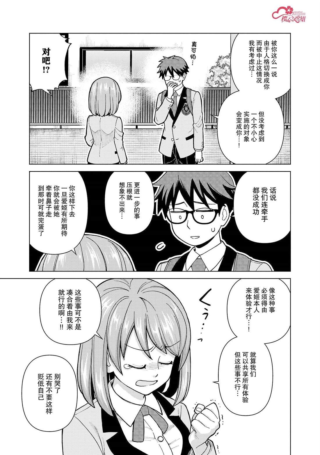 第9话
