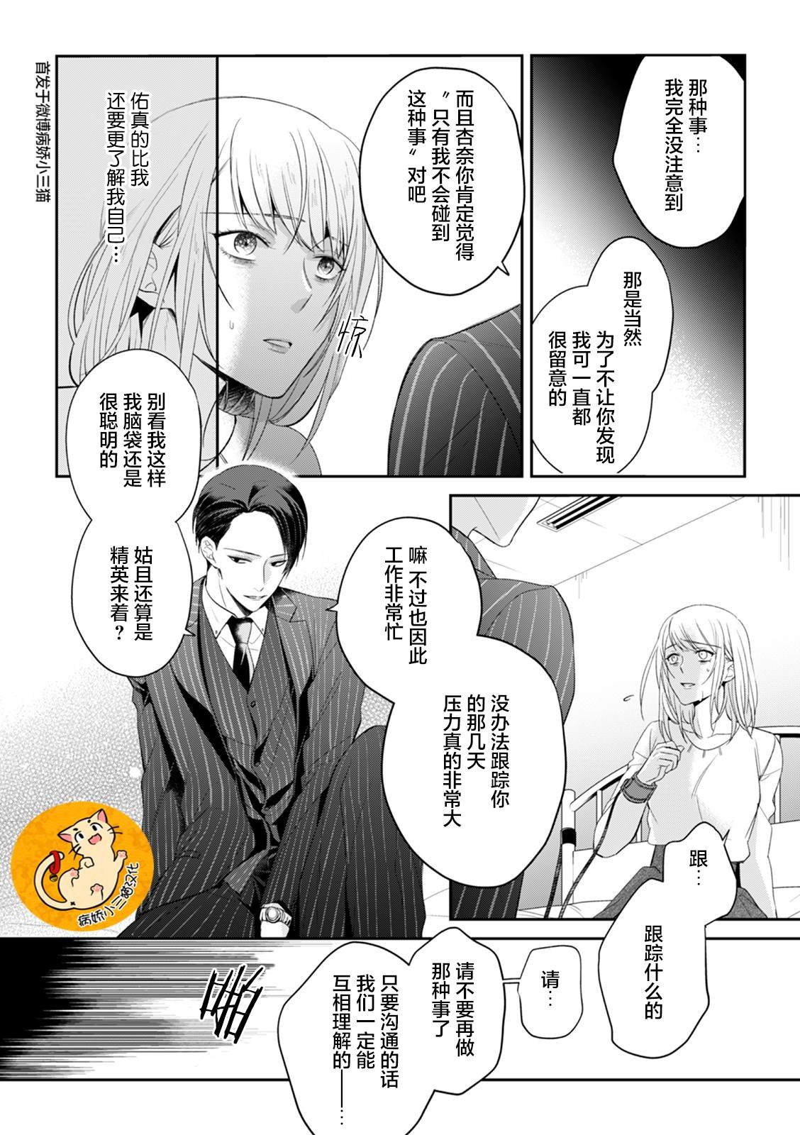 第1.5话