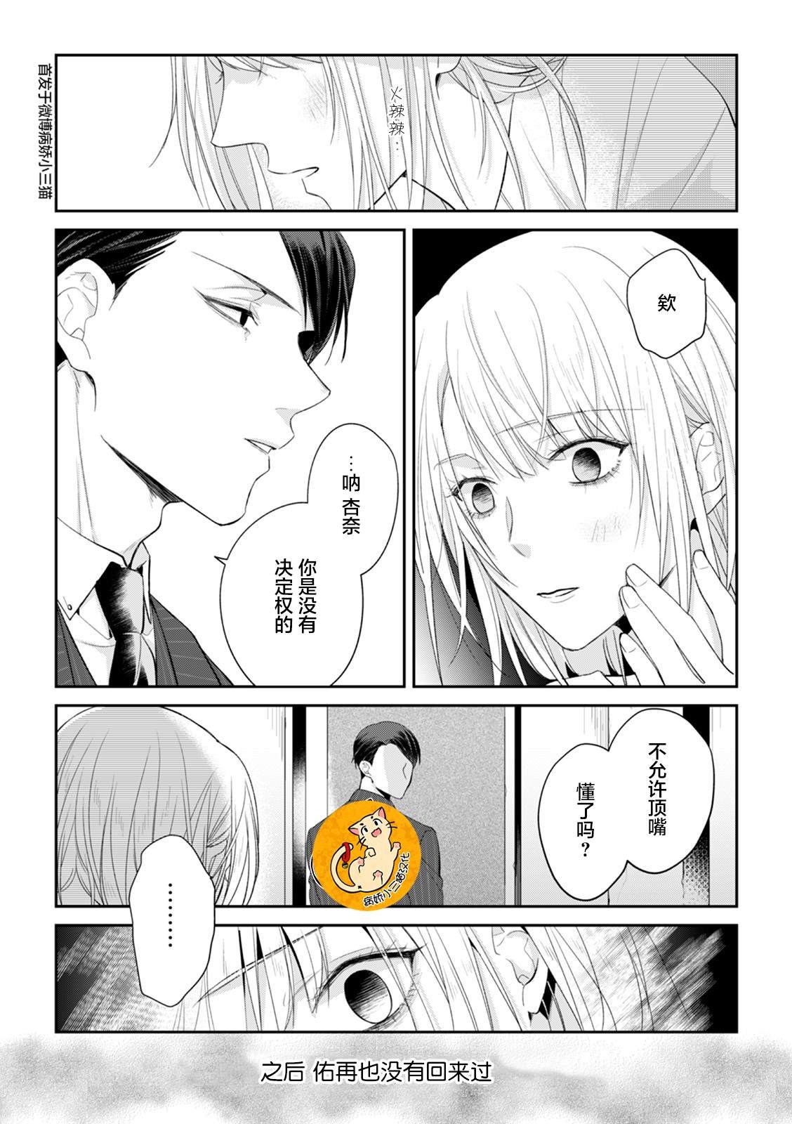 第1.5话