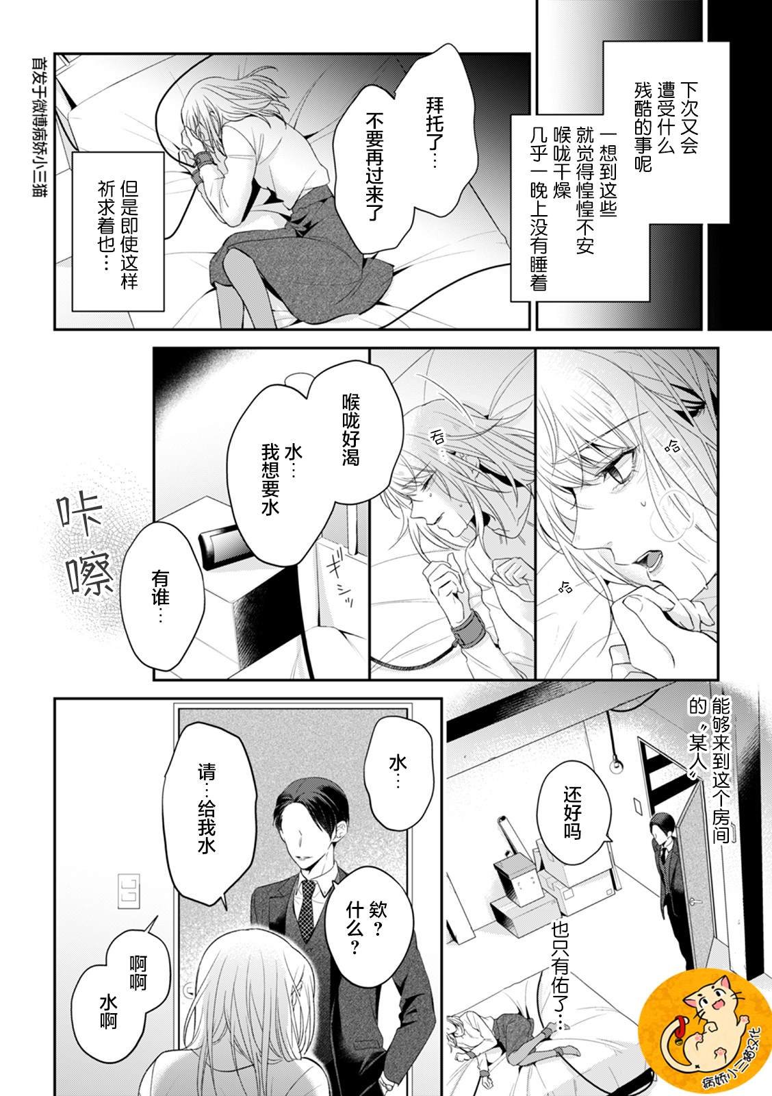 第1.5话