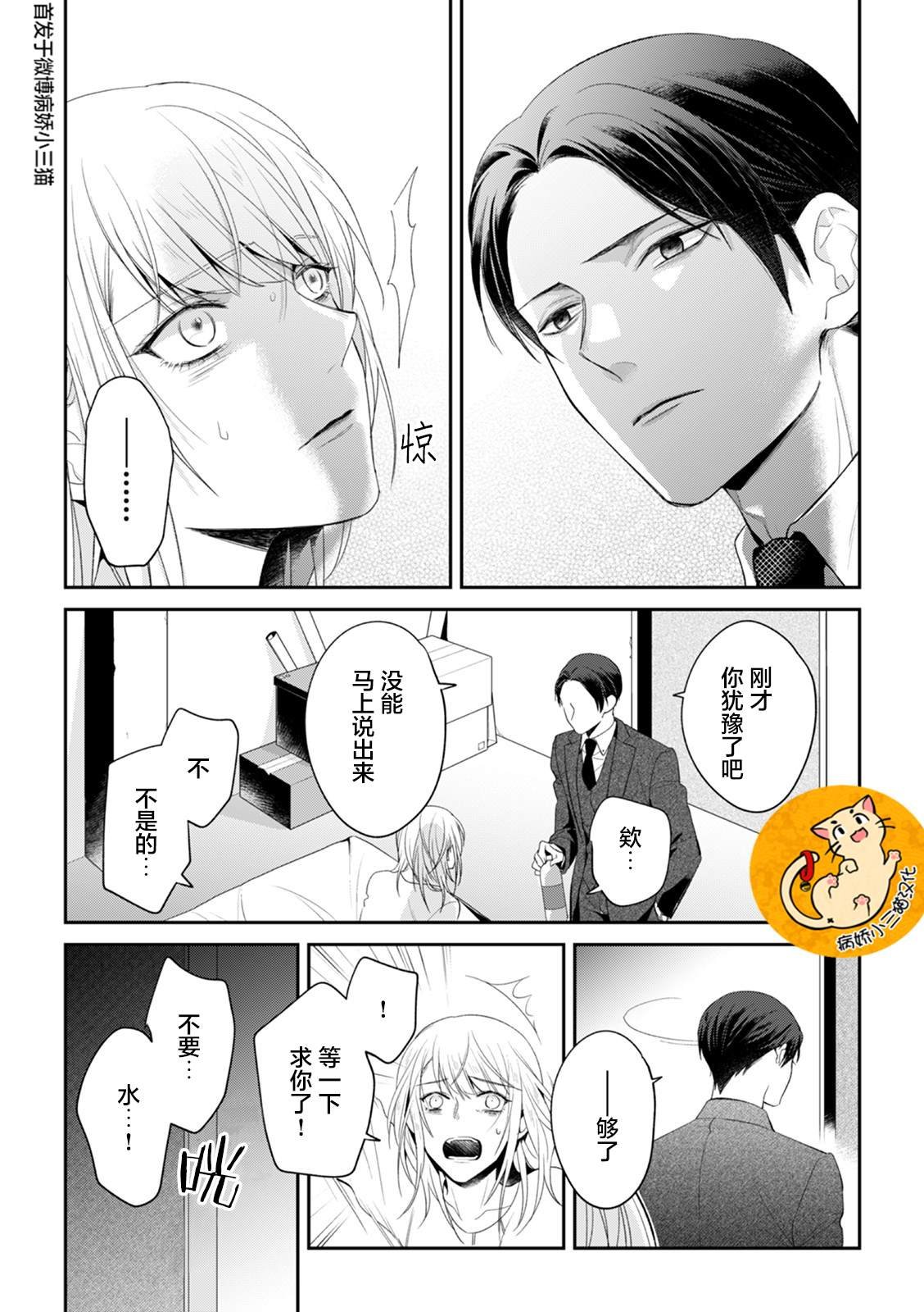第1.5话