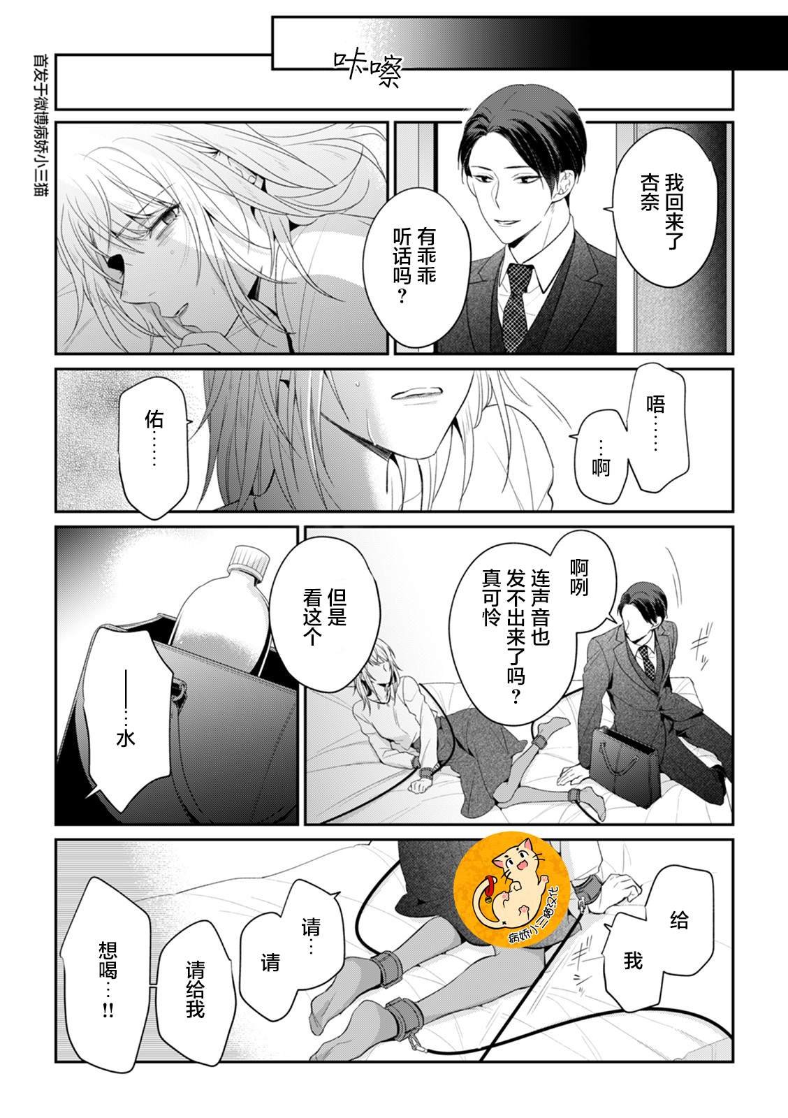 第1.5话