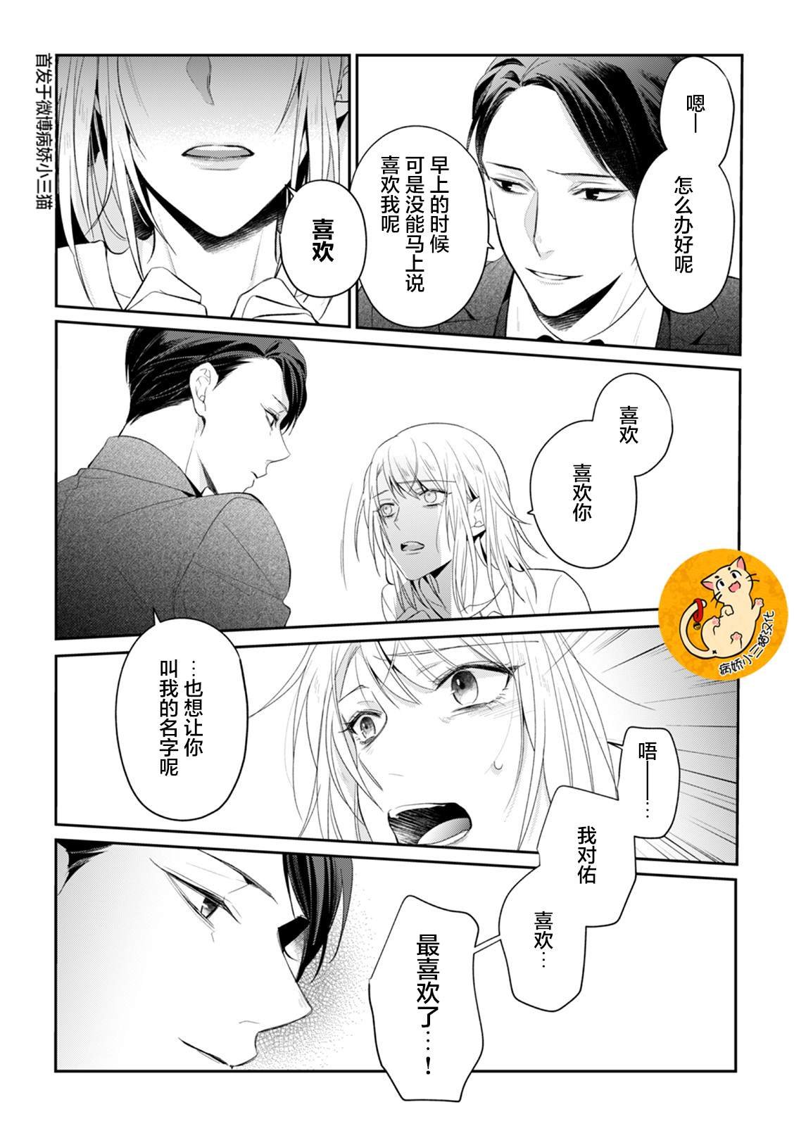 第1.5话