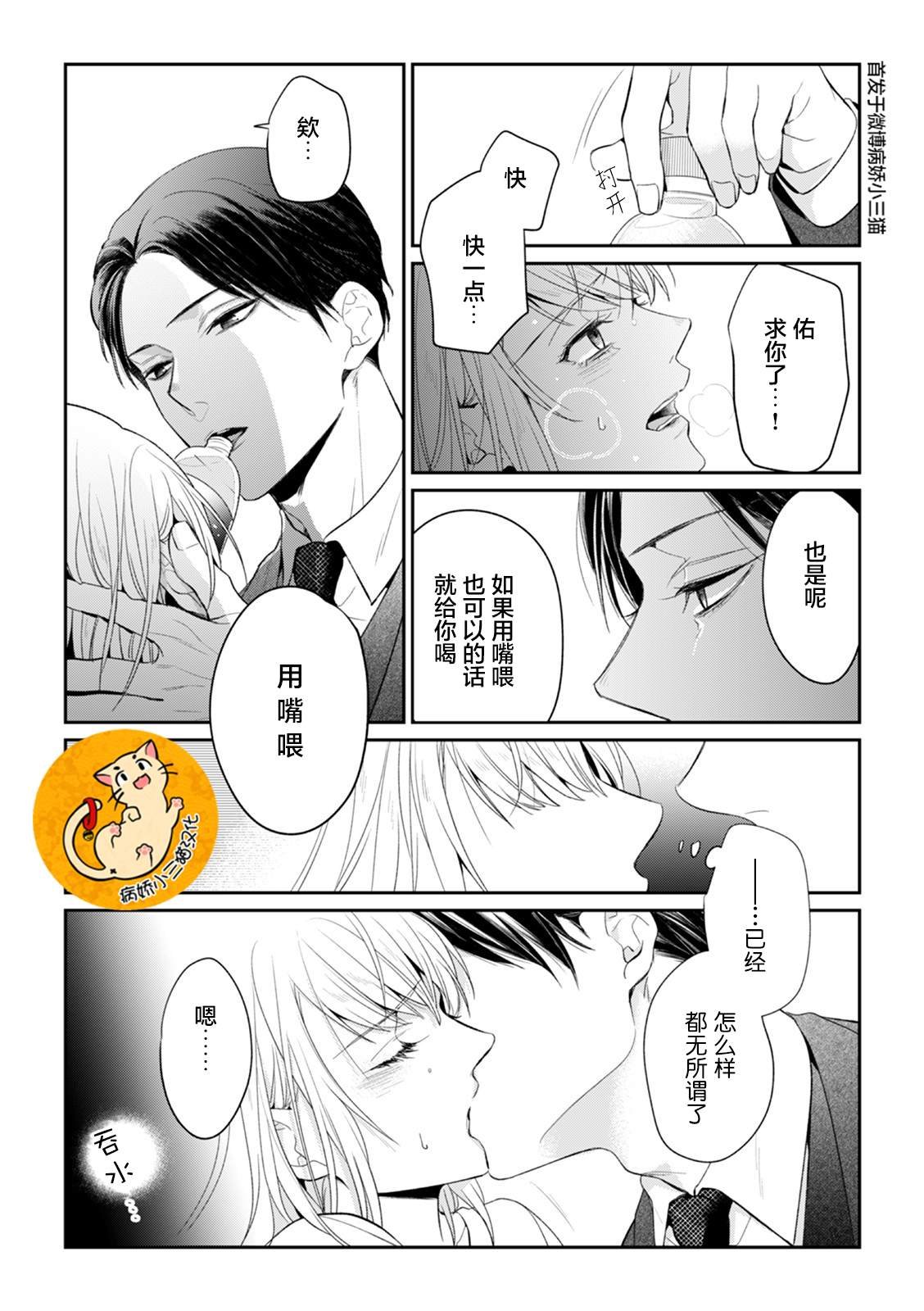 第1.5话