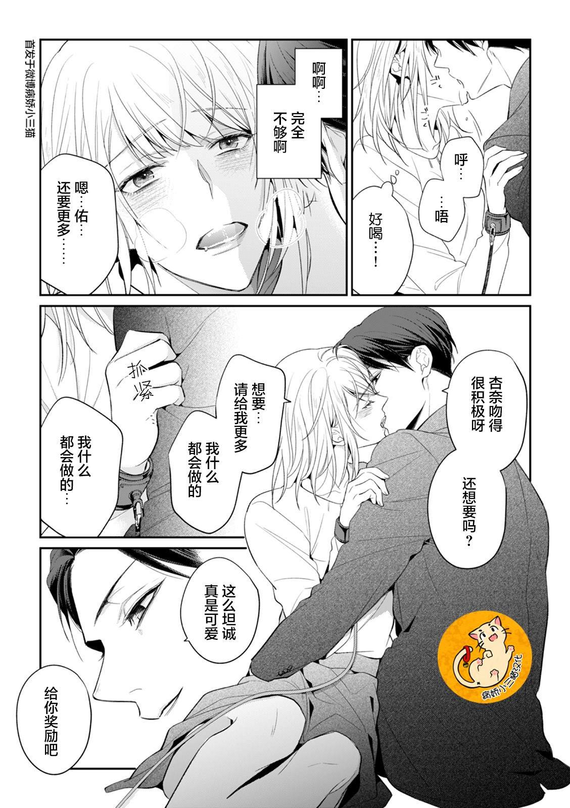 第1.5话