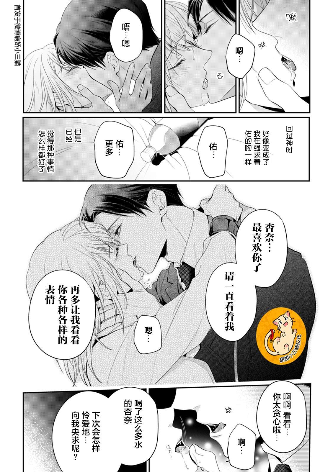 第1.5话