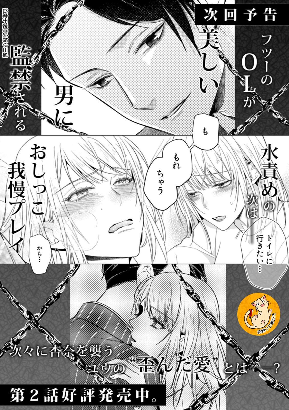 第1.5话