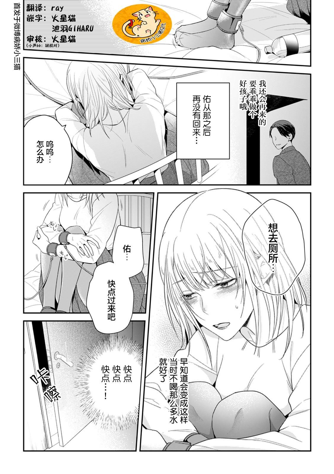 第2话