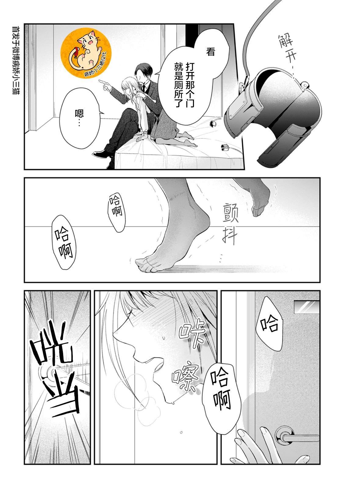 第2话
